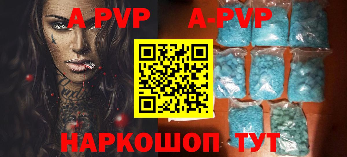Alpha PVP Соль Лангепас
