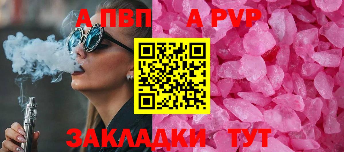 APVP крисы CK  Alpha-PVP мука  Alpha PVP  Вход с VPN  Лангепас 