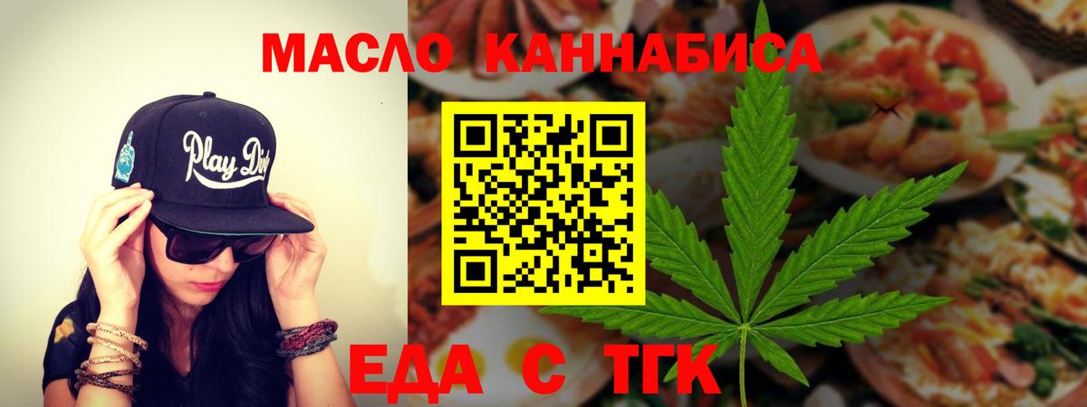 Cannafood марихуана  Вход с VPN  Лангепас 