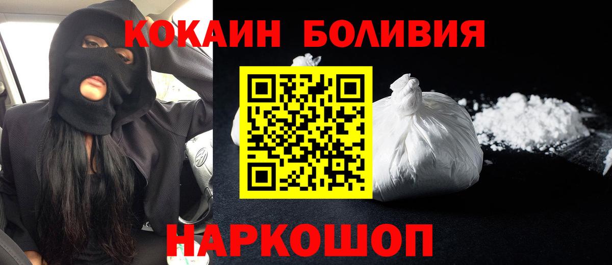 Лангепас  Кокаин Боливия  КОКАИН 98%  Вход с VPN 
