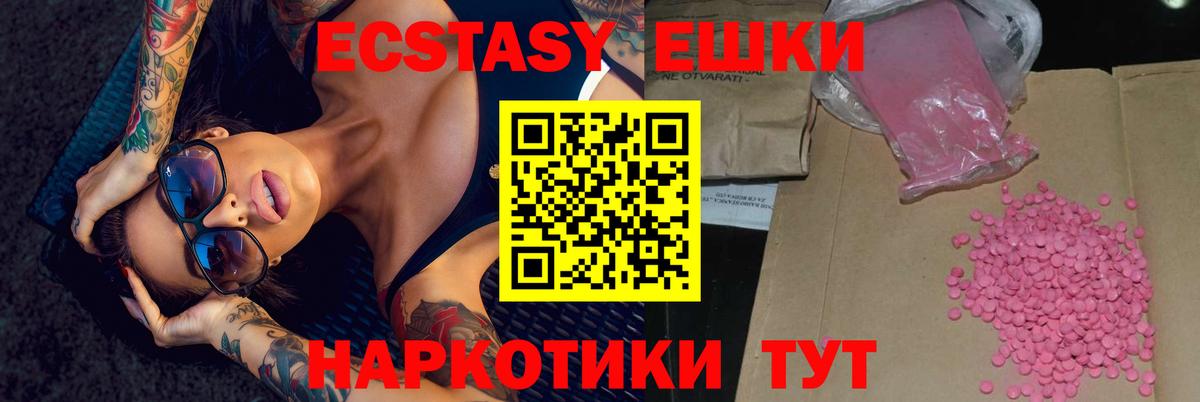 Экстази TESLA  Экстази  Лангепас  купить наркотик  Вход с VPN  Экстази XTC 