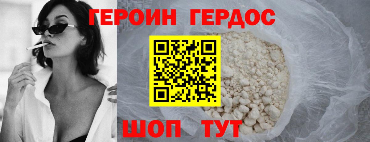ГЕРОИН VHQ  Героин  Лангепас  Вход с VPN 