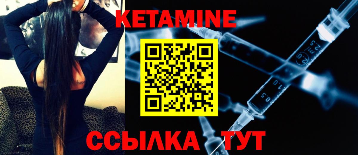 КЕТАМИН ketamine  Вход с VPN  Лангепас 