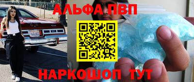 меф VHQ Канаш