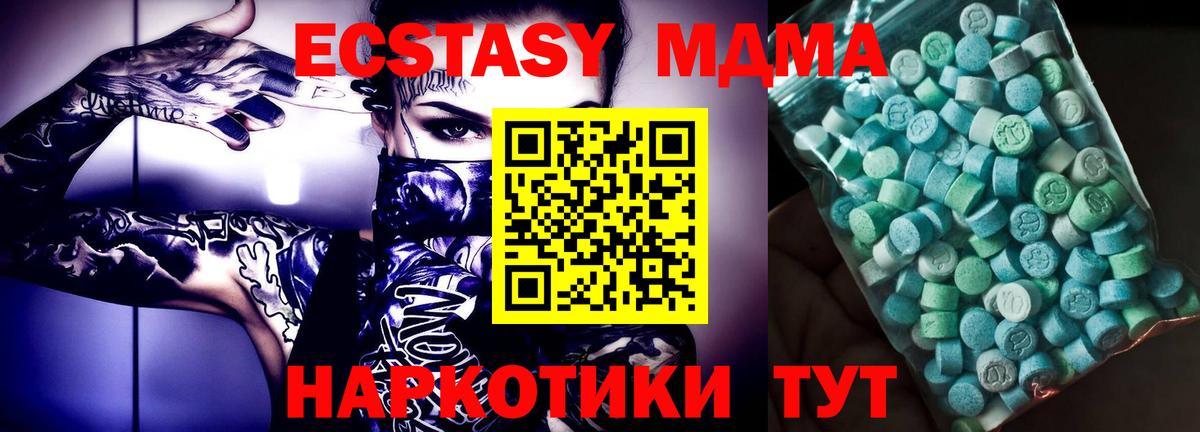 Лангепас  MDMA  Вход с VPN  МДМА молли  МДМА VHQ 