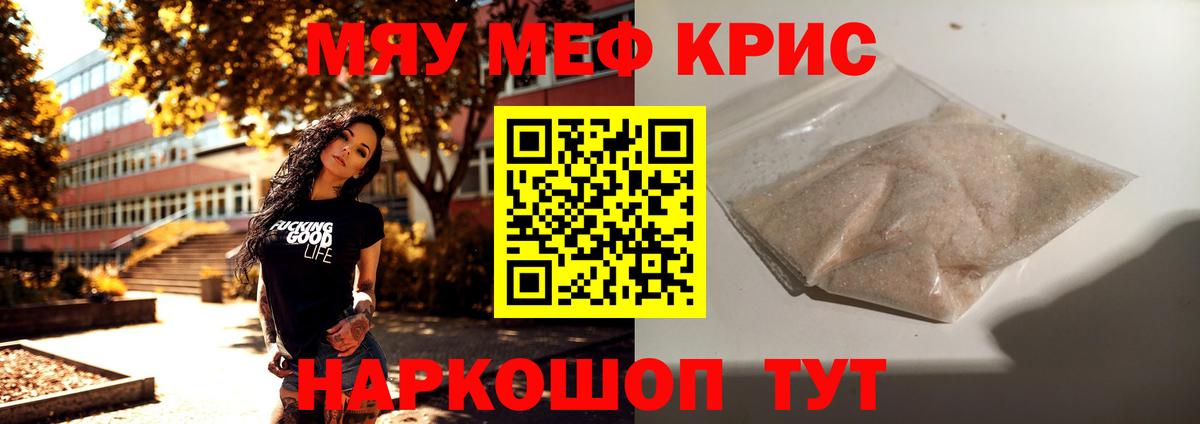 Мефедрон мука Лангепас