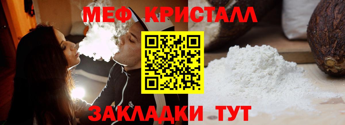 Меф мяу мяу  Меф  Лангепас  Вход с VPN 